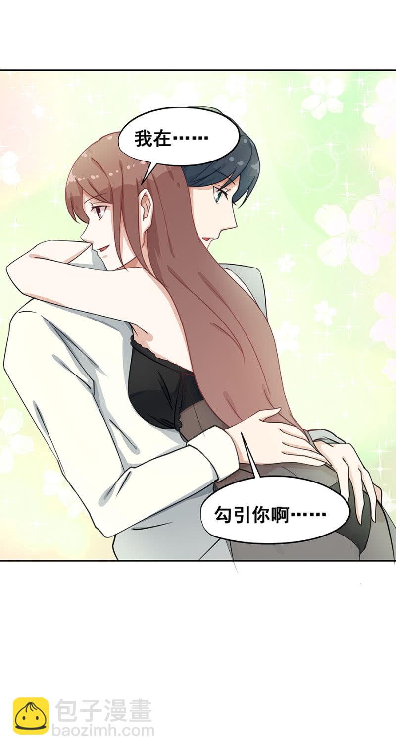 玩火自焚-第16话