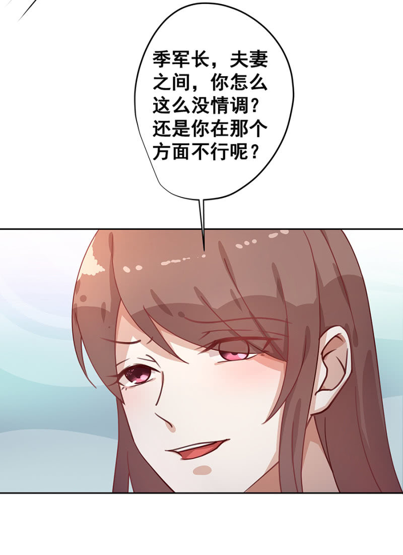 玩火自焚-第16话