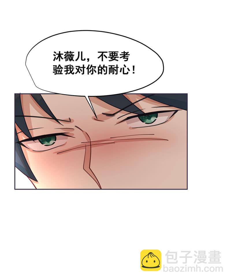 玩火自焚-第16话