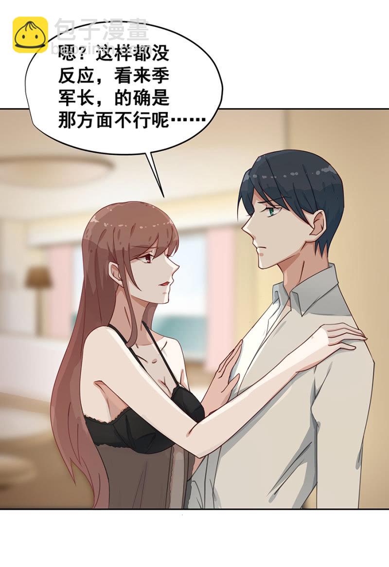 玩火自焚-第16话