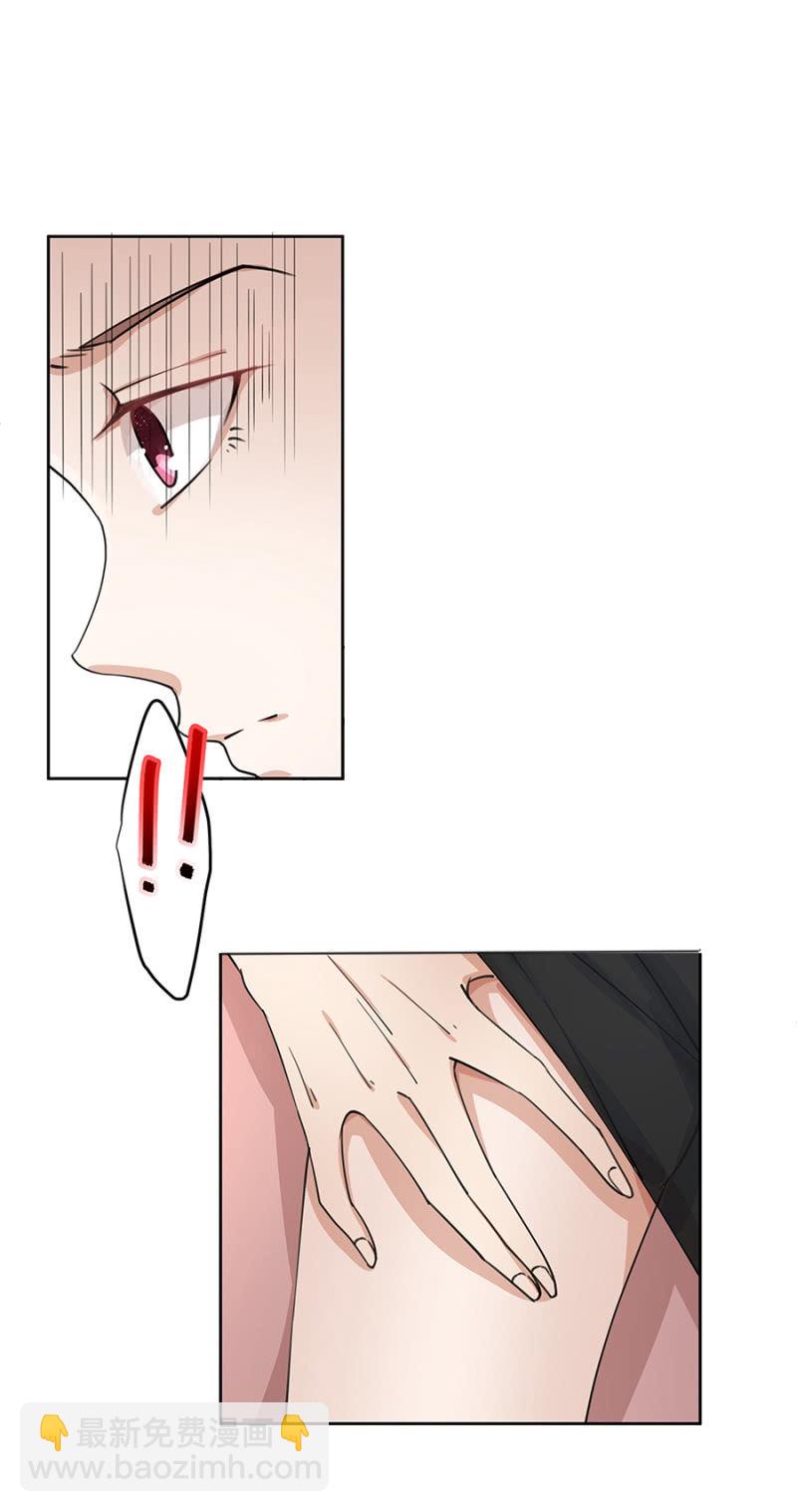 玩火自焚-第16话