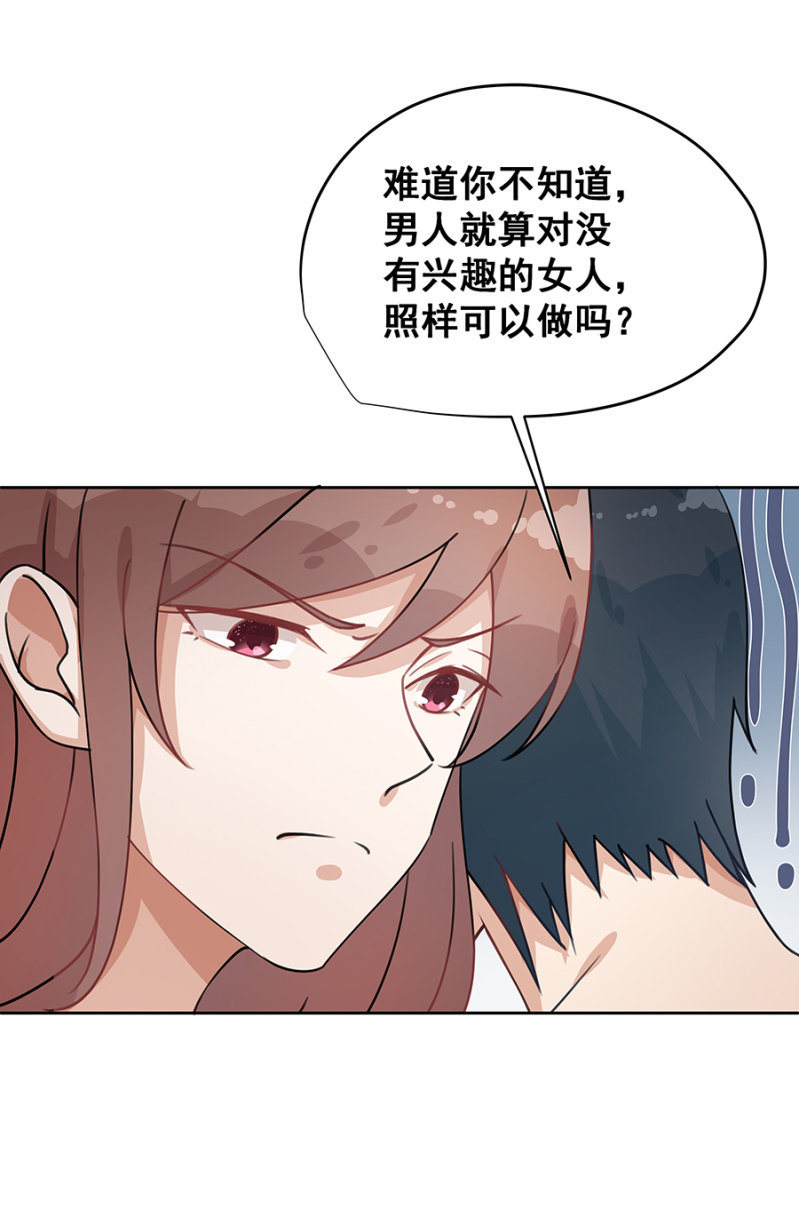 玩火自焚-第16话