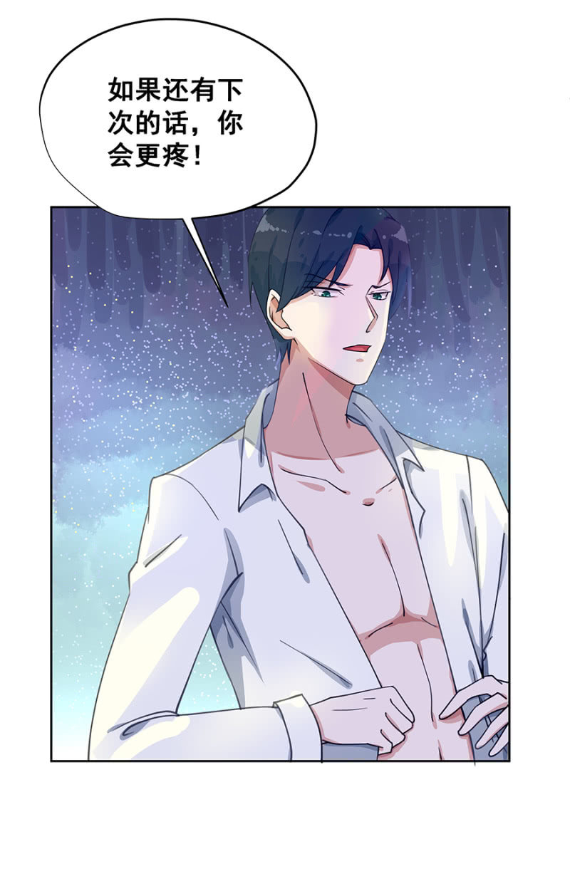 玩火自焚-第16话