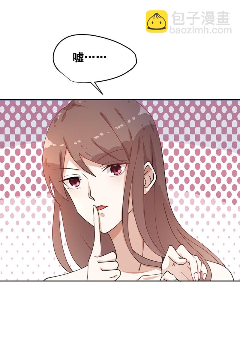 玩火自焚-第16话