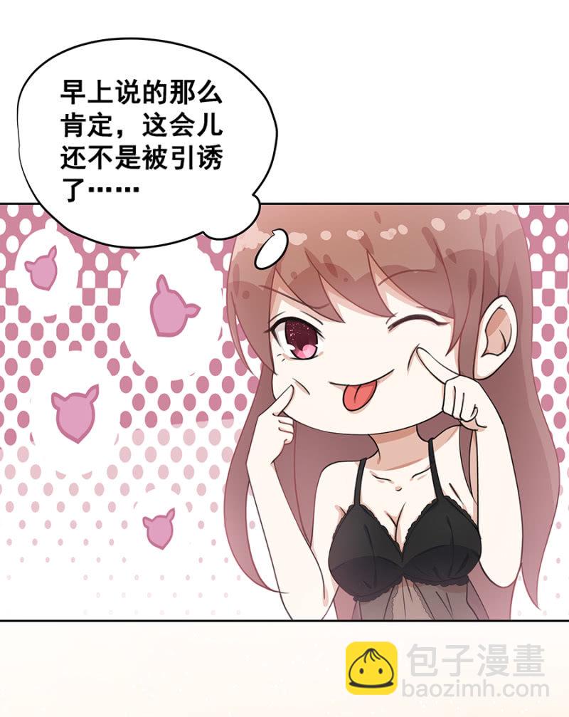 玩火自焚-第16话