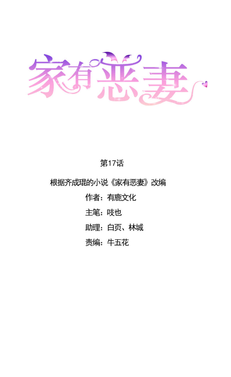 愿赌服输-第18话