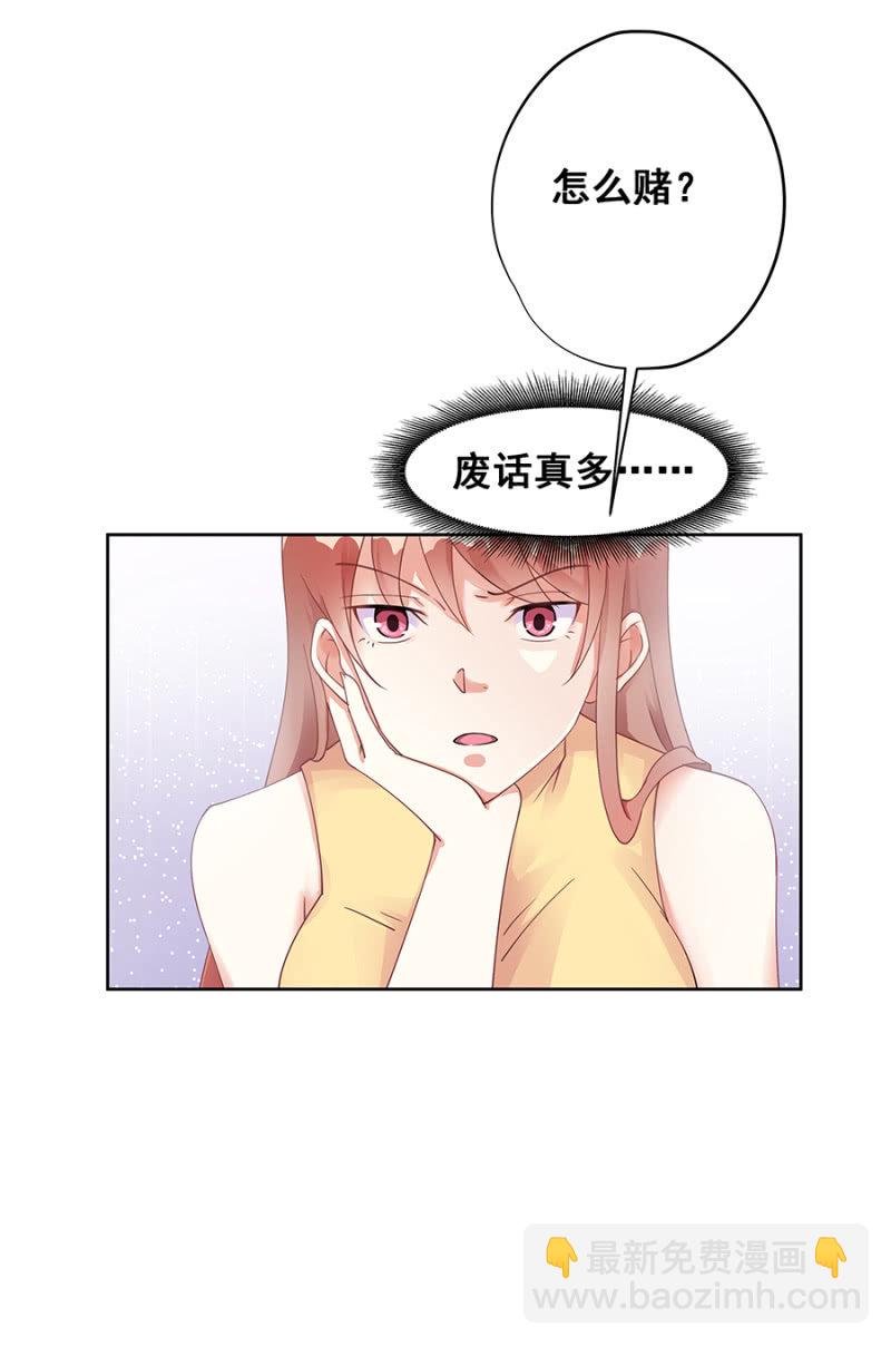 愿赌服输-第18话