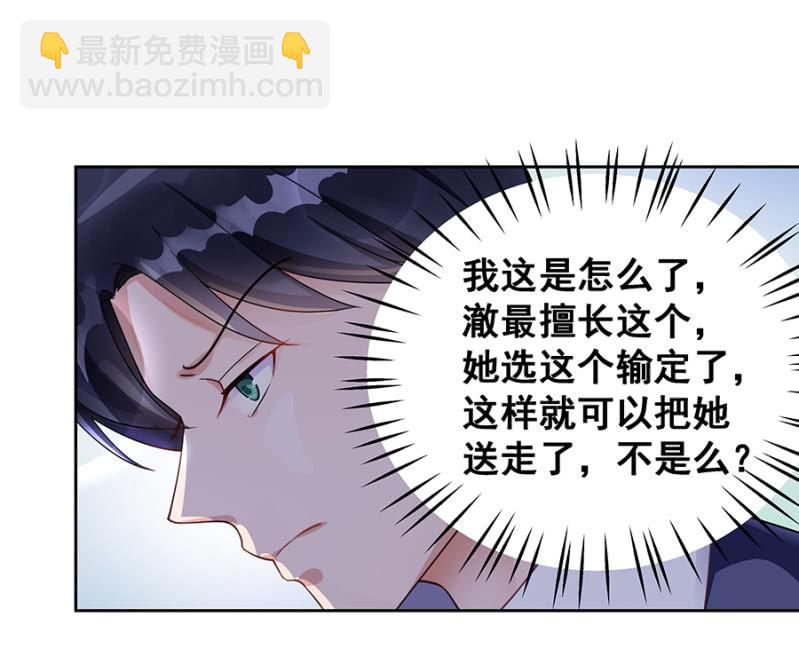 愿赌服输-第18话