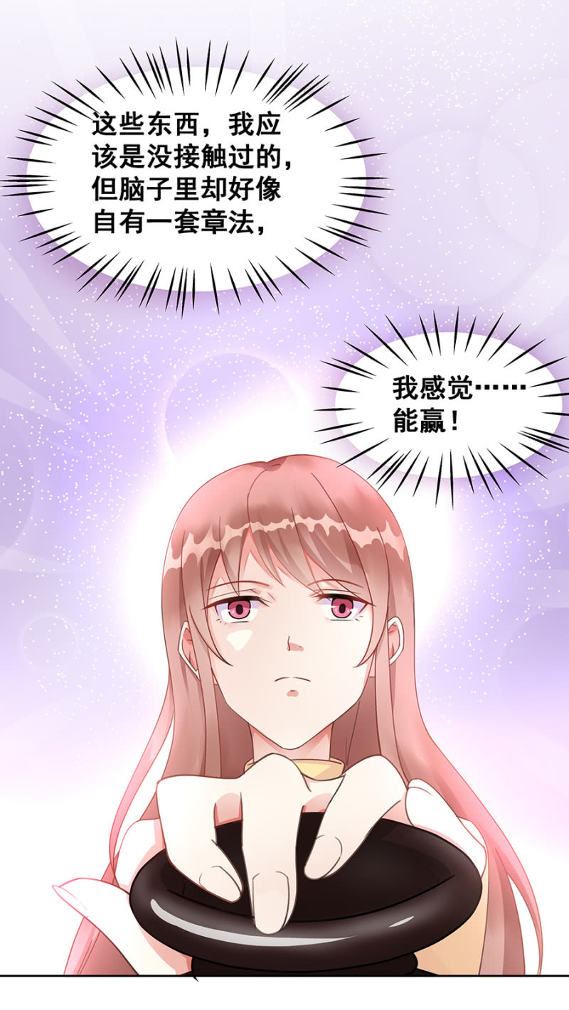 愿赌服输-第18话