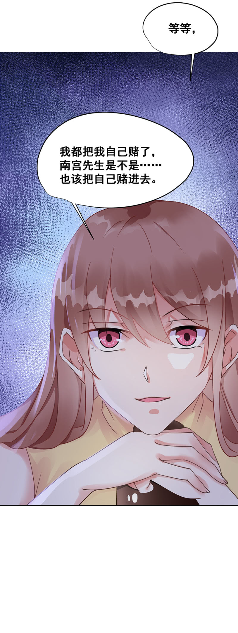 愿赌服输-第18话