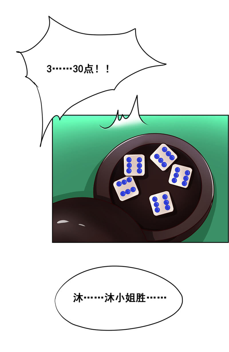 愿赌服输-第18话