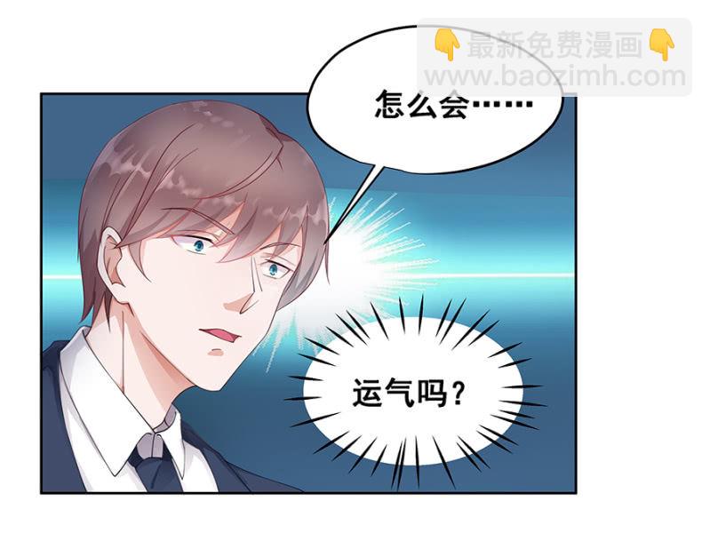 愿赌服输-第18话