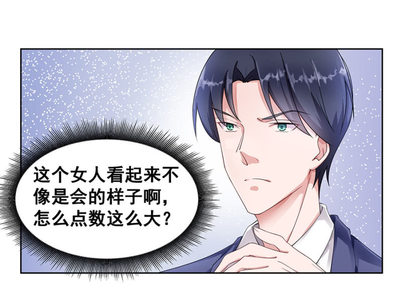 愿赌服输-第18话