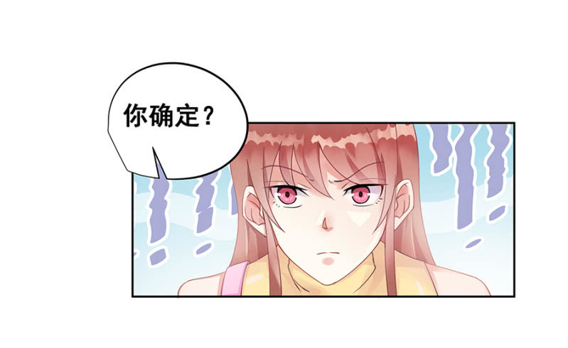 愿赌服输-第18话