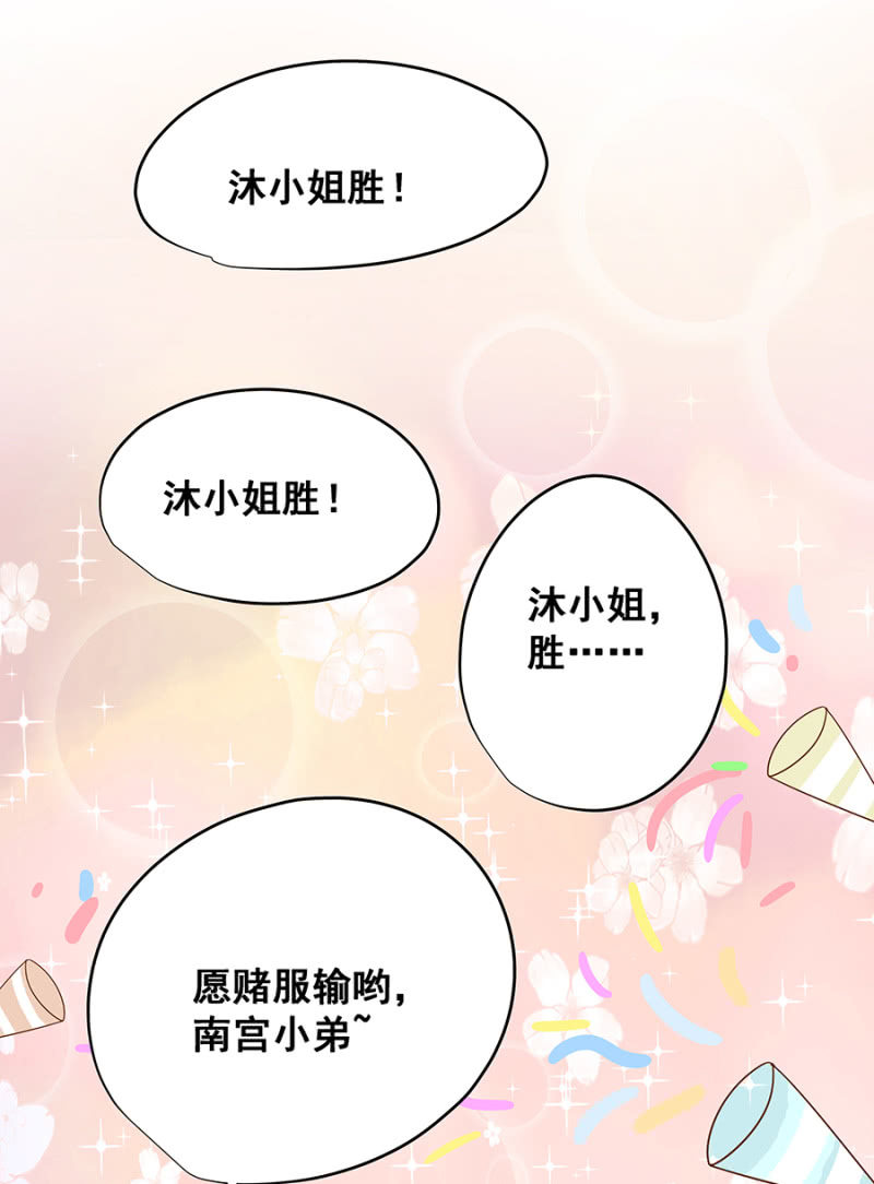 愿赌服输-第18话