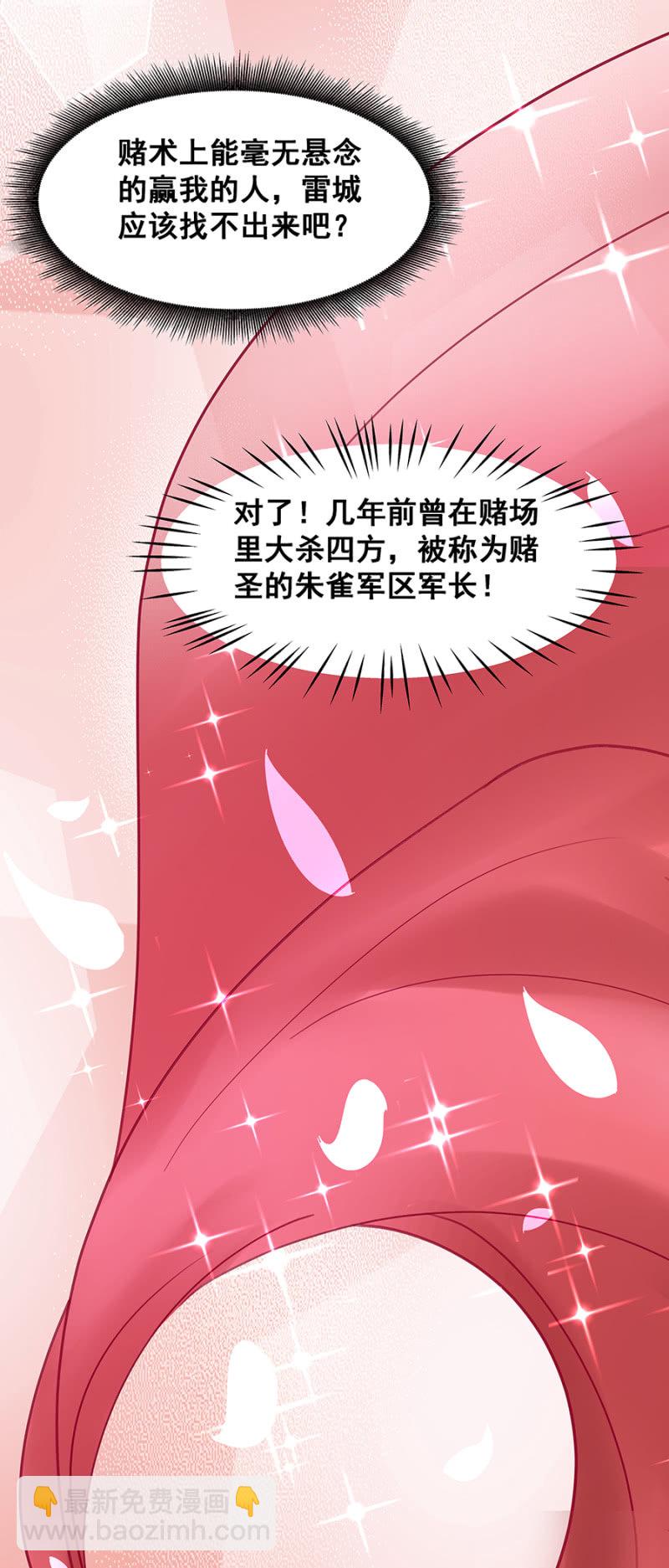 愿赌服输-第18话