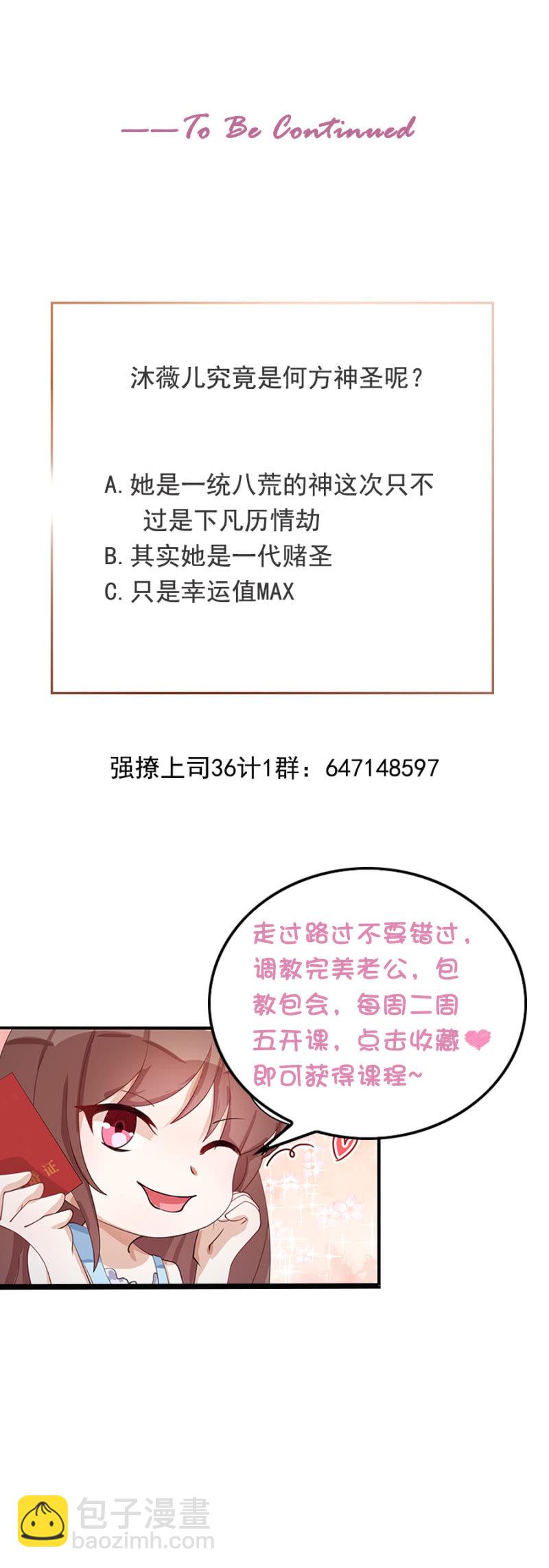 愿赌服输-第18话