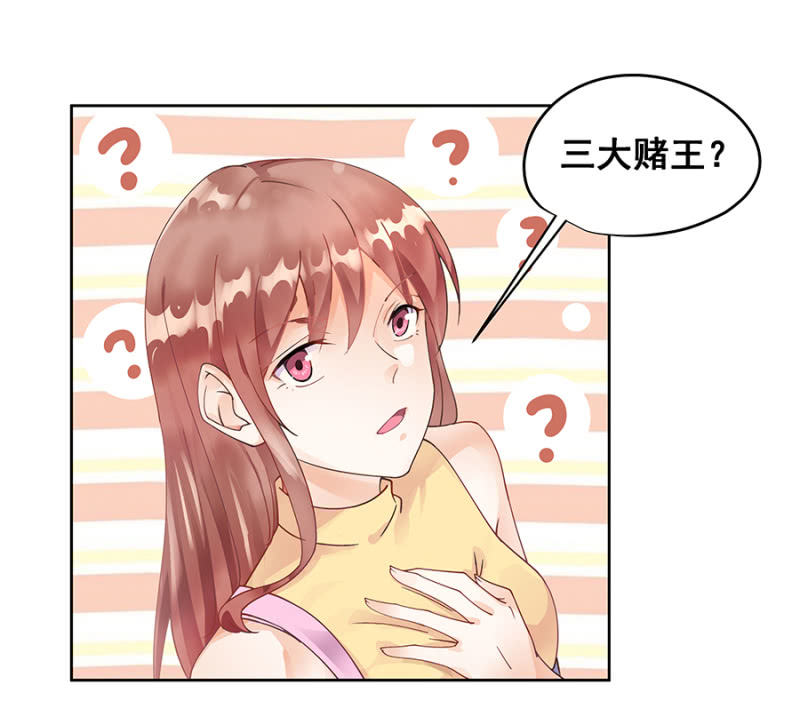 愿赌服输-第18话