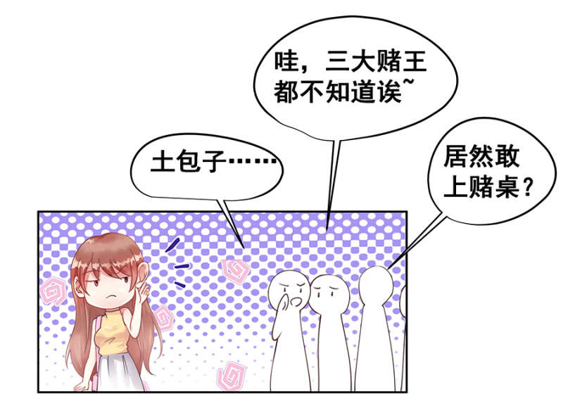 愿赌服输-第18话
