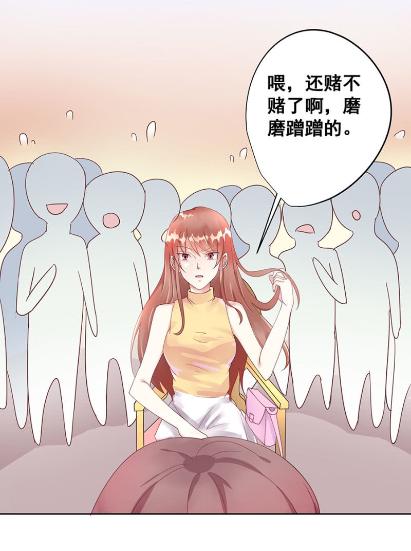 愿赌服输-第18话