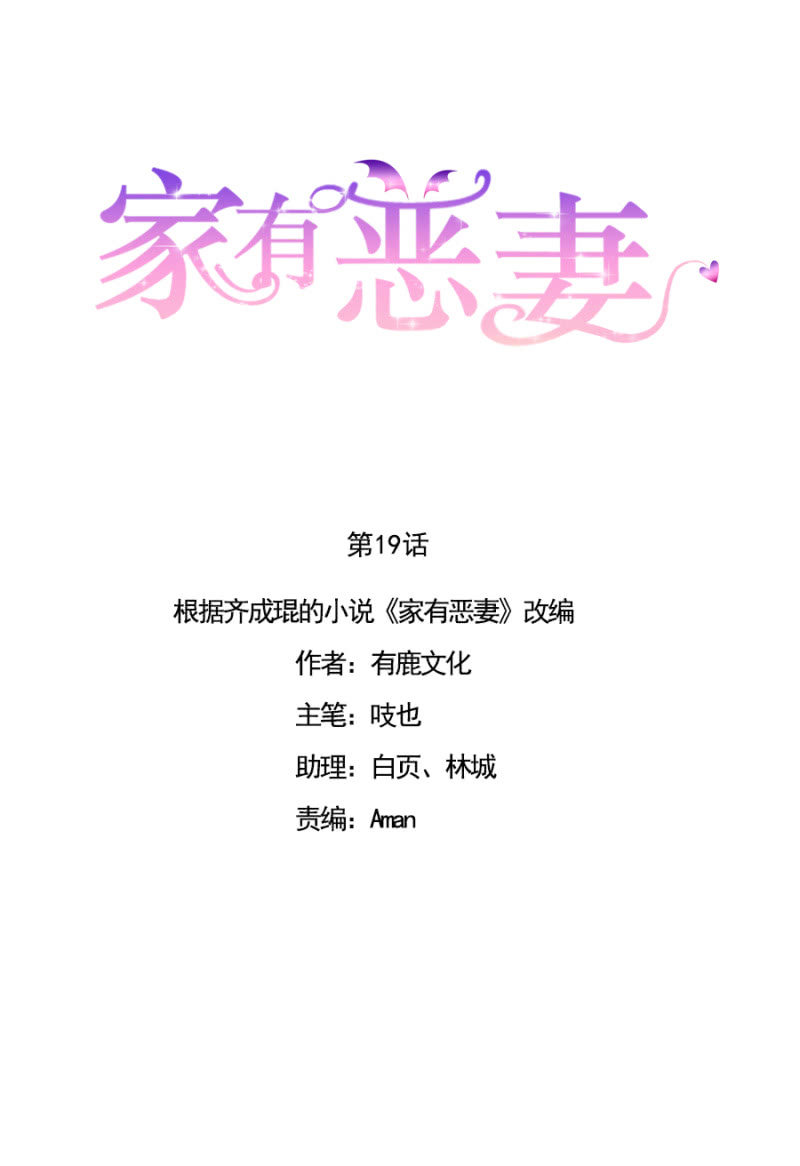 你怕我死？-第20话