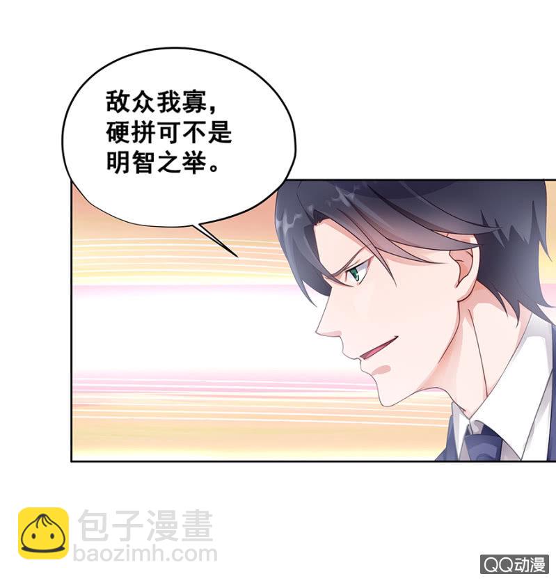 你怕我死？-第20话