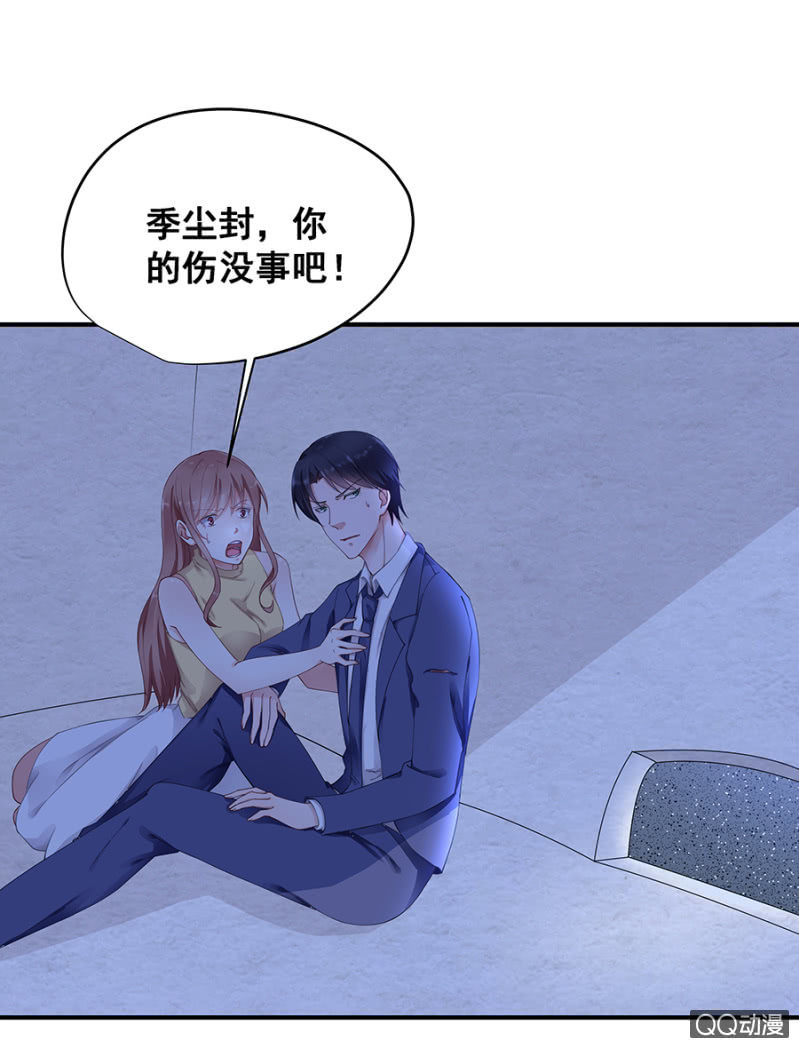 你怕我死？-第20话