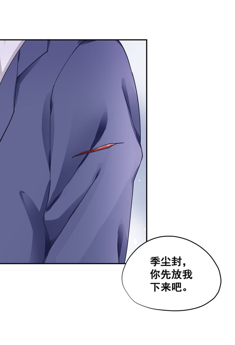 你怕我死？-第20话