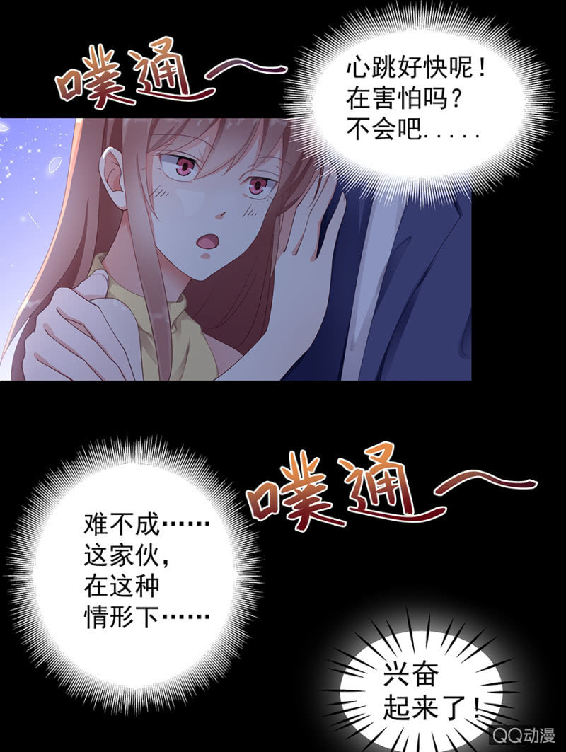 你怕我死？-第20话