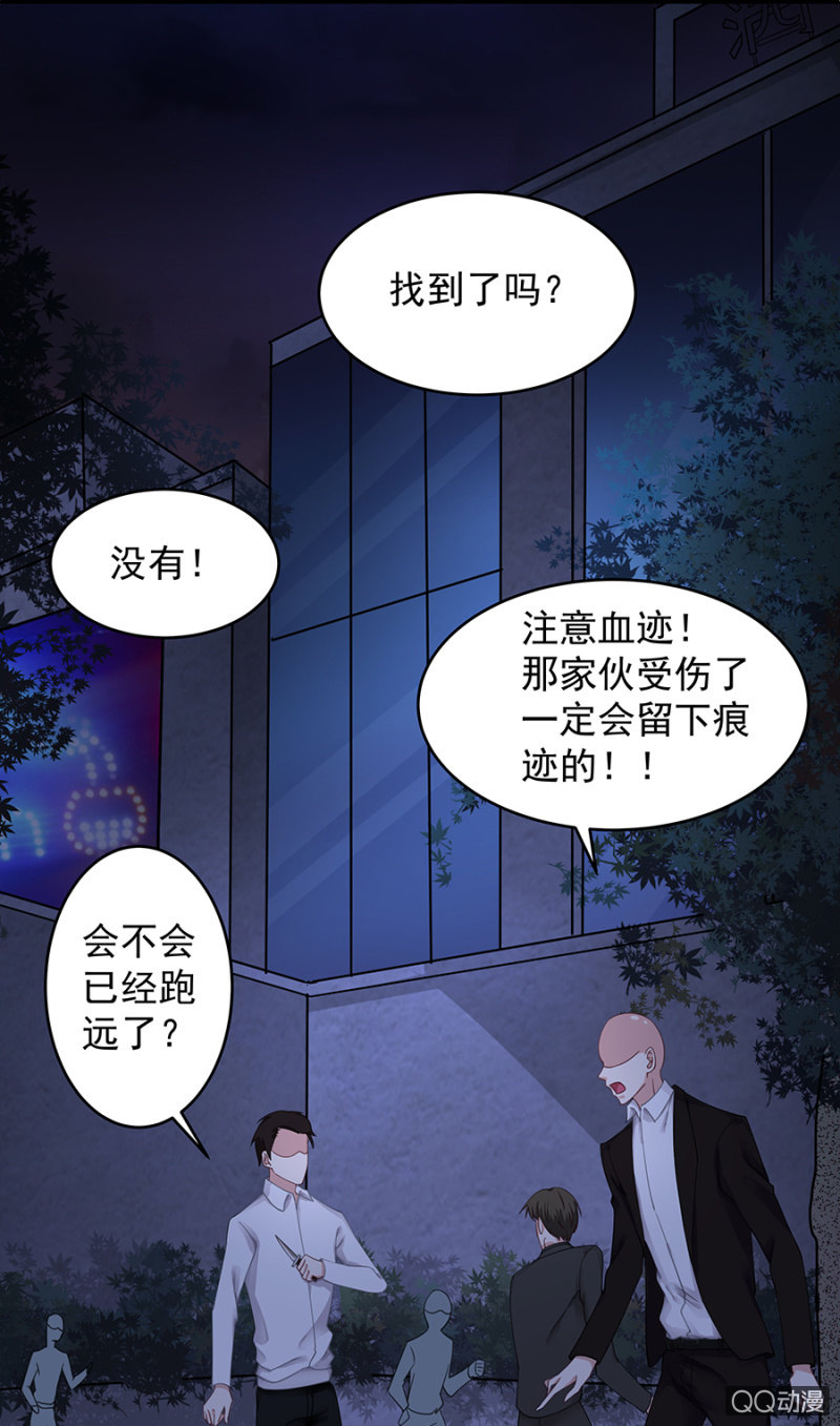 你怕我死？-第20话