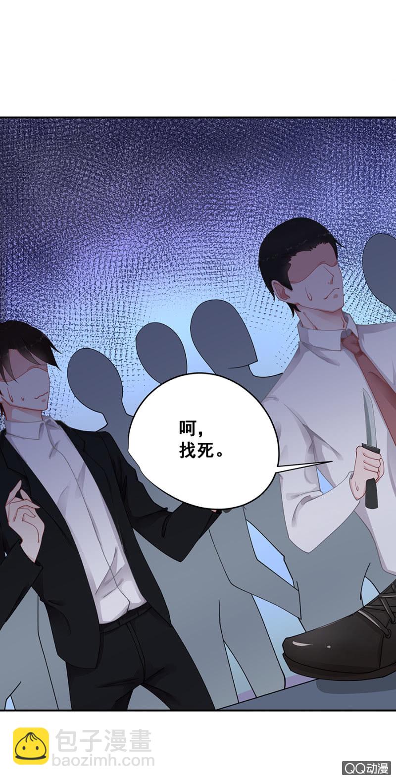 你怕我死？-第20话