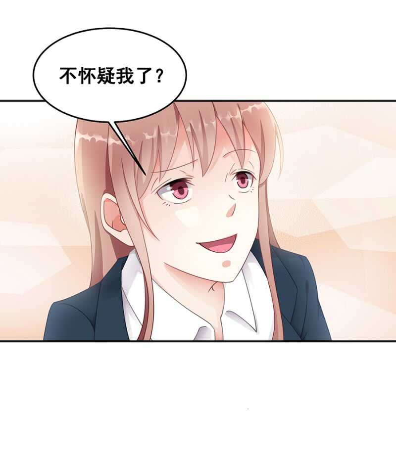 吃醋了？-第28话