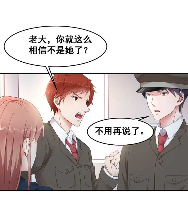 吃醋了？-第28话