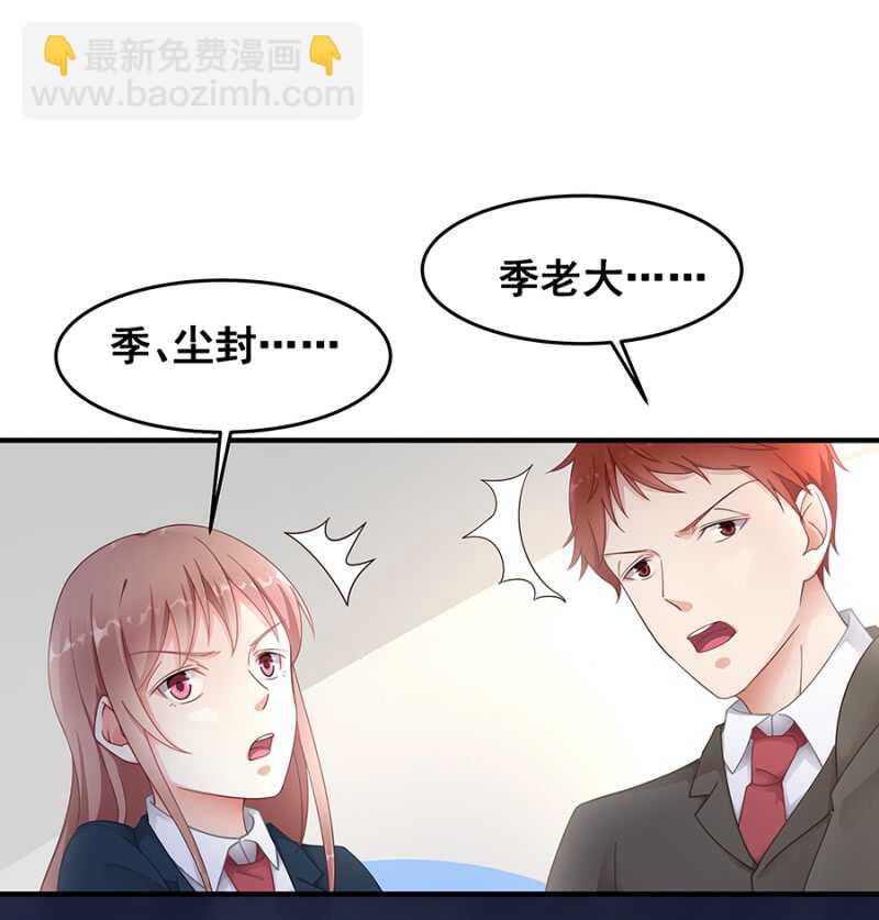 吃醋了？-第28话