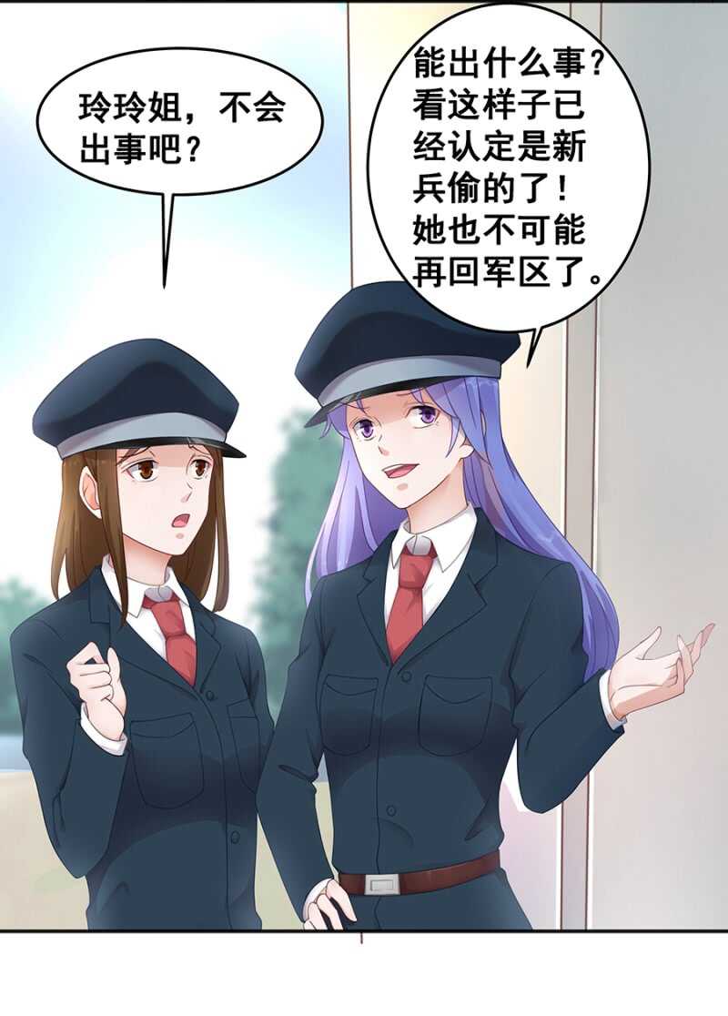 吃醋了？-第28话