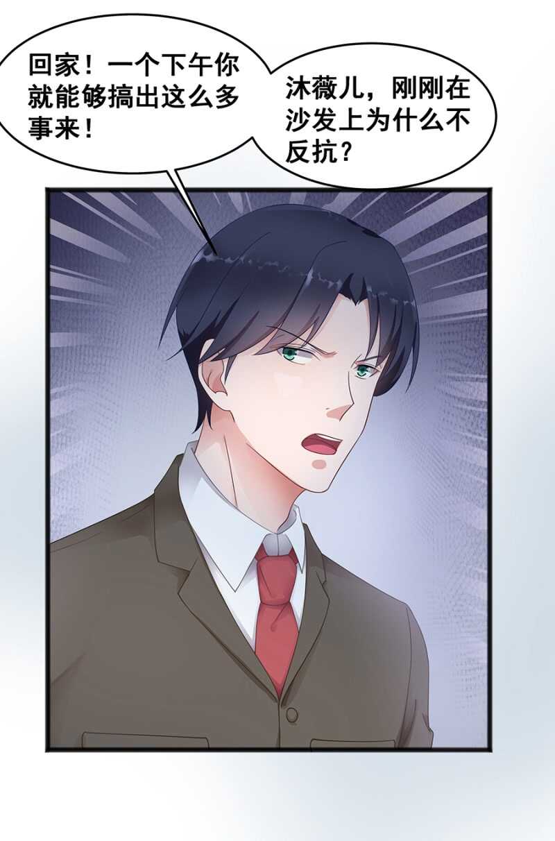 吃醋了？-第28话