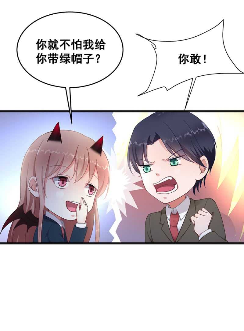 吃醋了？-第28话