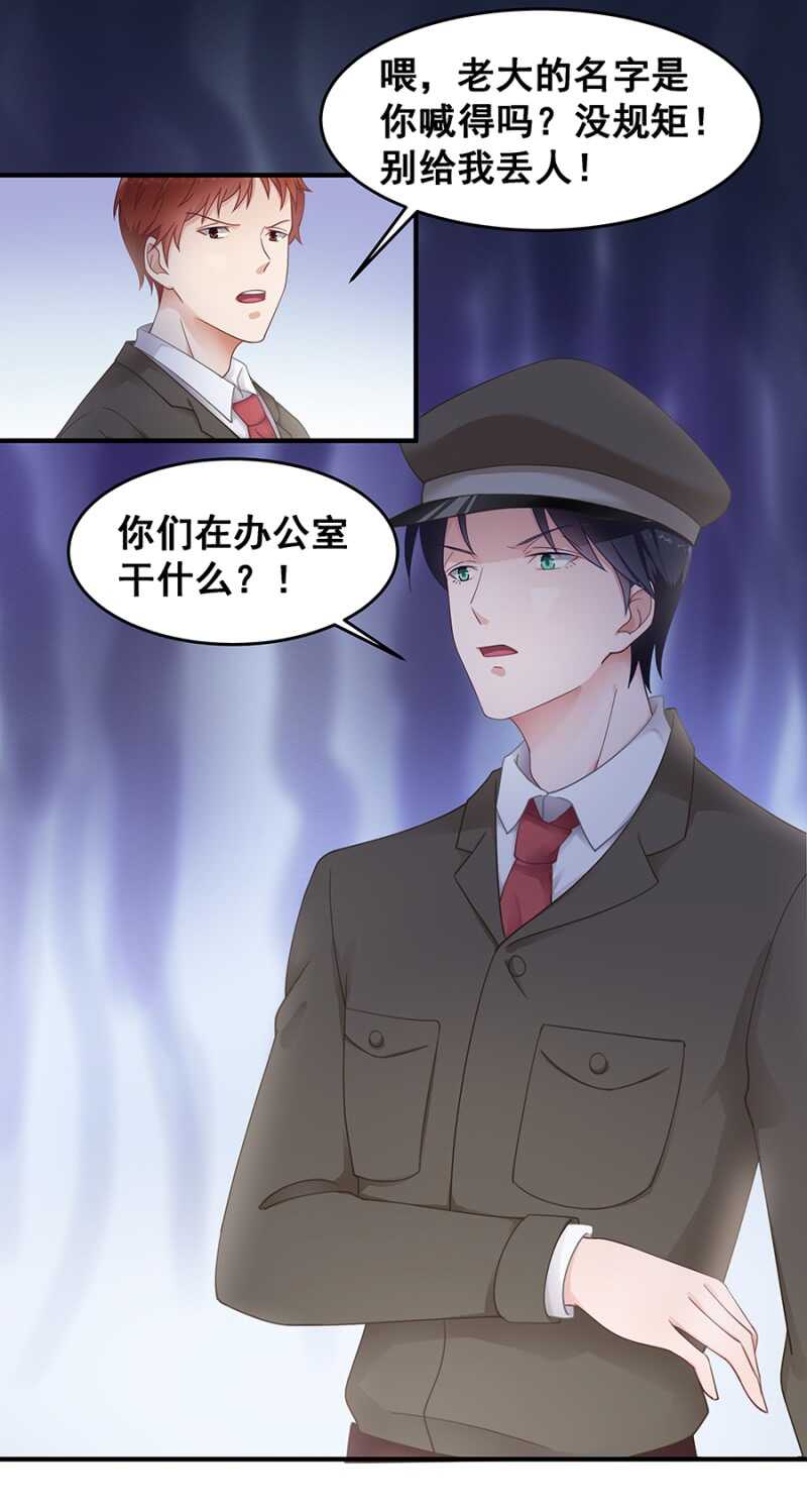 吃醋了？-第28话