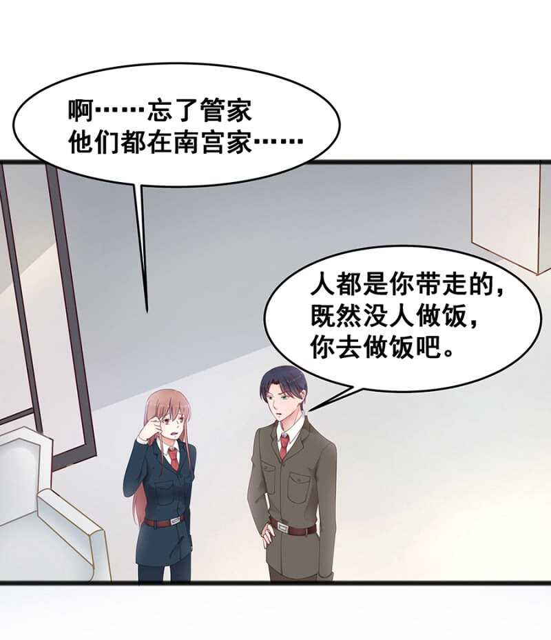 吃醋了？-第28话