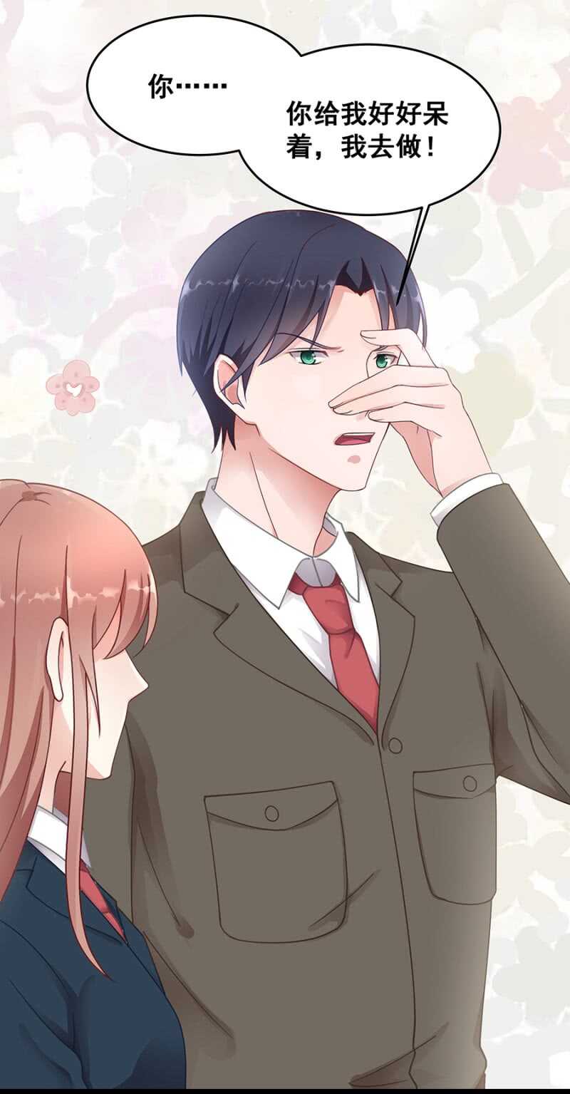 吃醋了？-第28话