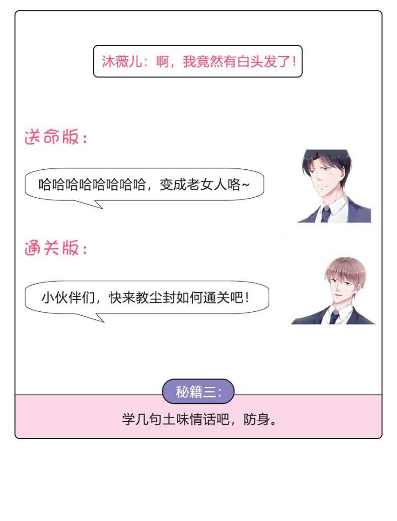 吃醋了？-第28话