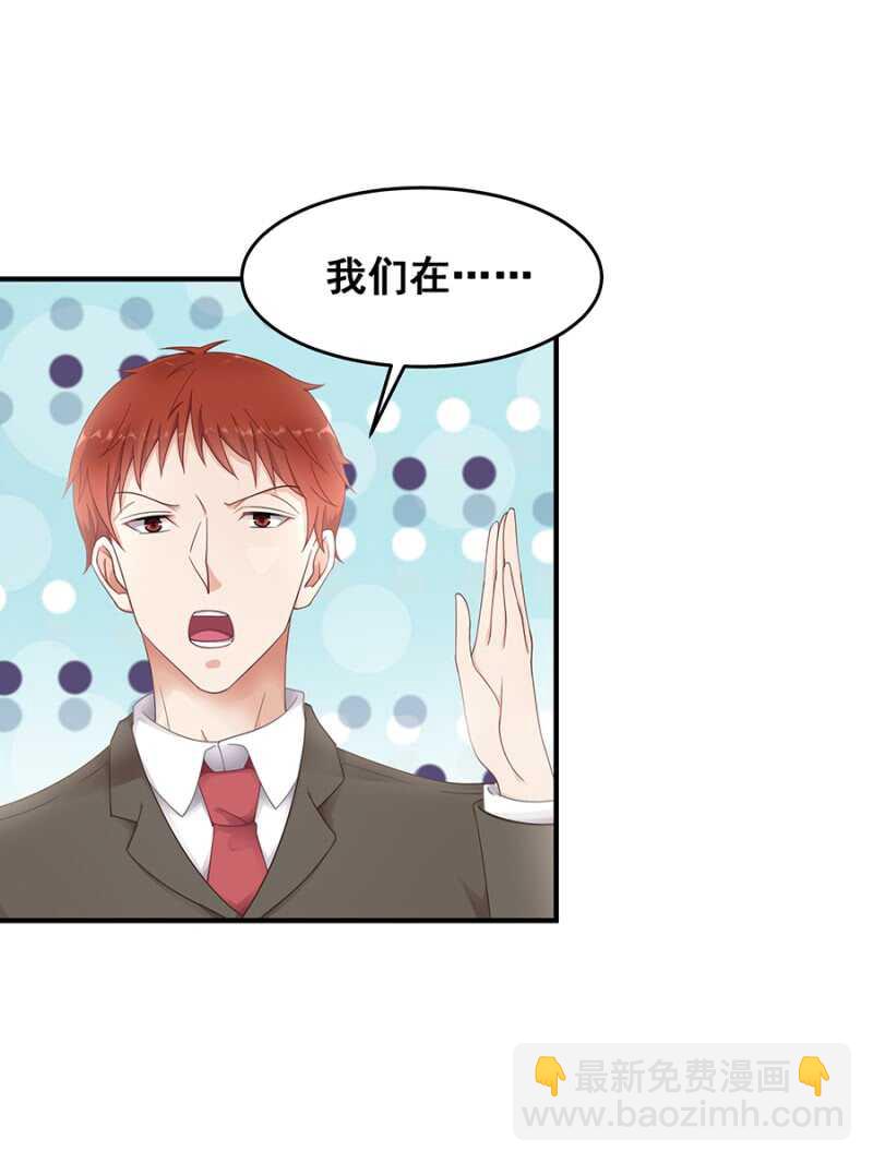 吃醋了？-第28话