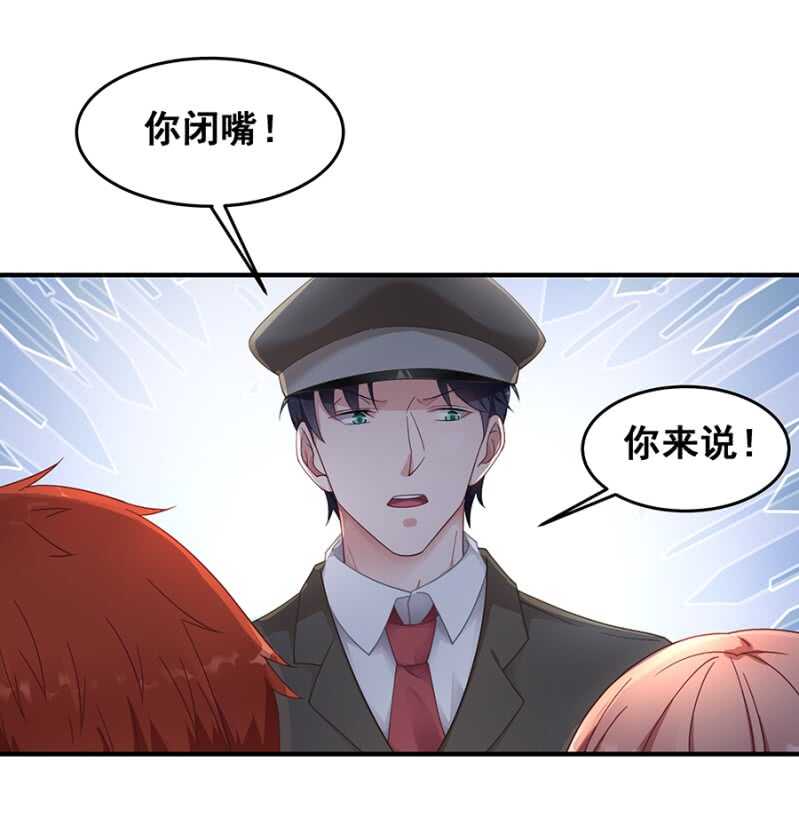 吃醋了？-第28话