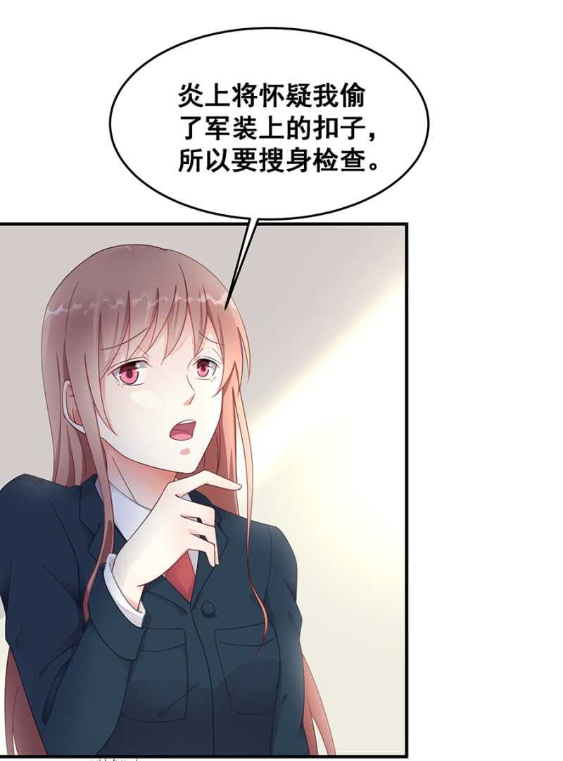 吃醋了？-第28话