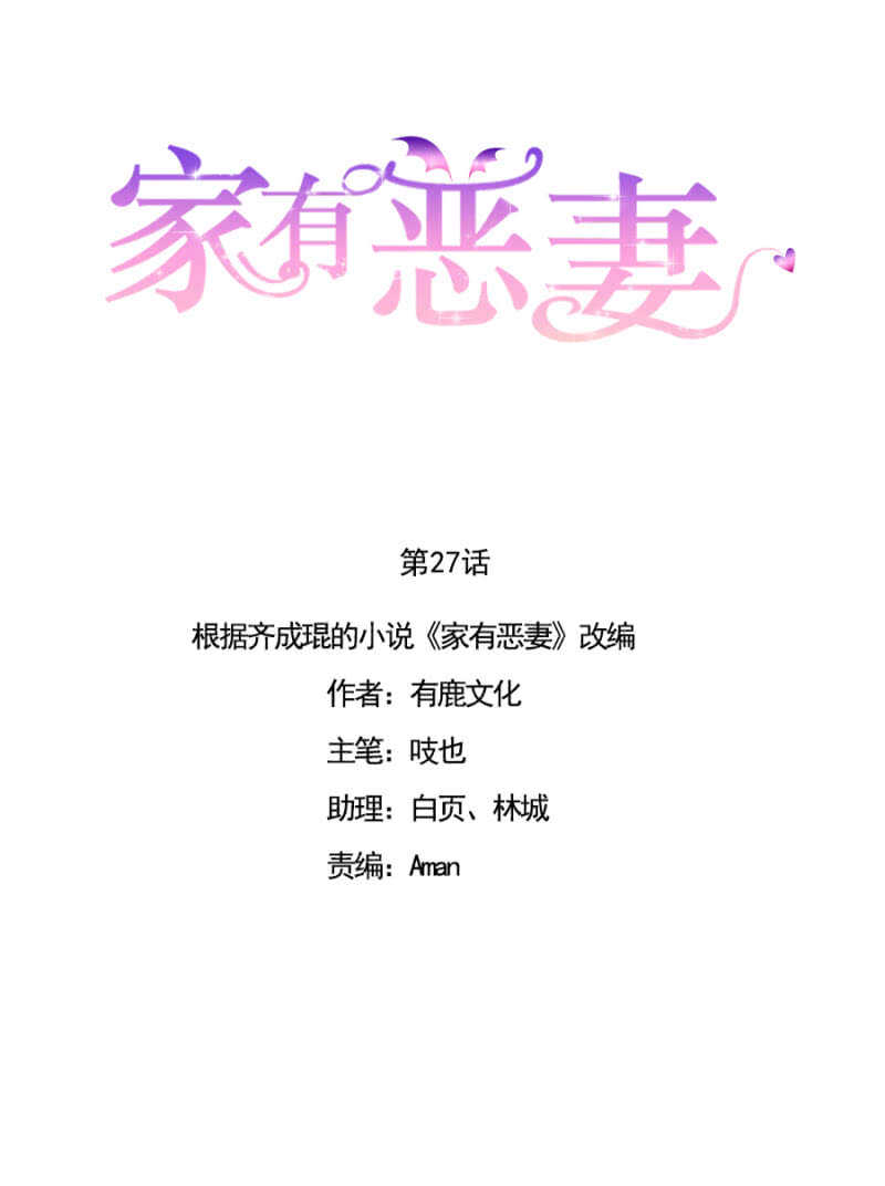 进男浴室被抓包-第30话