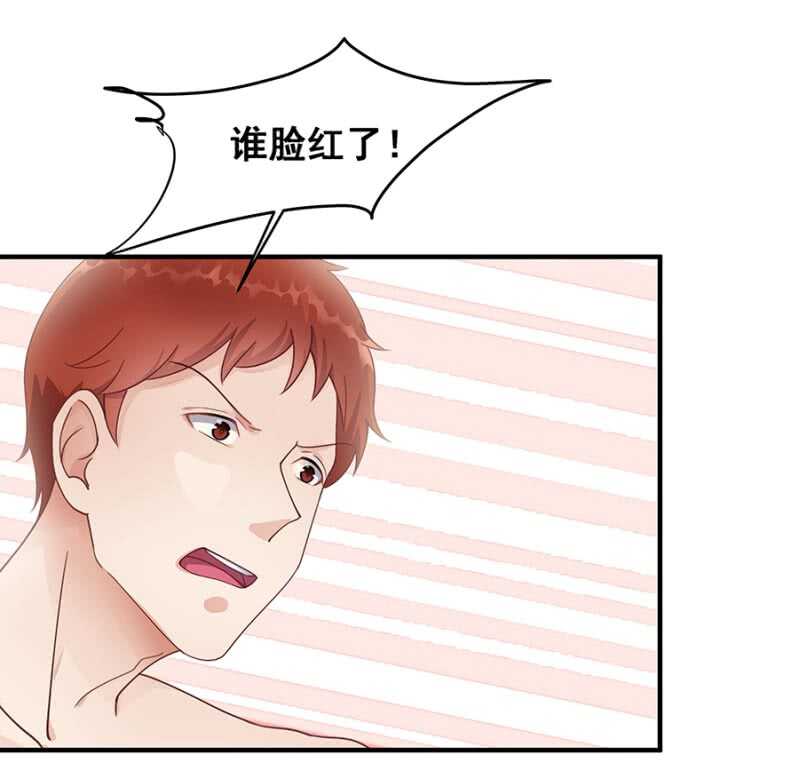 进男浴室被抓包-第30话