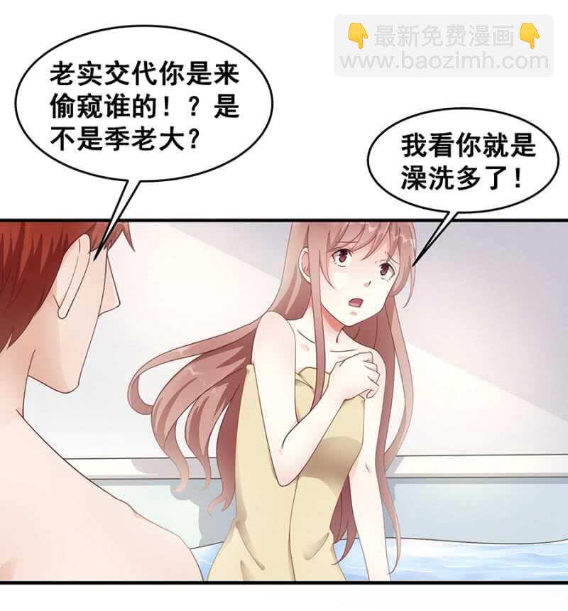 进男浴室被抓包-第30话