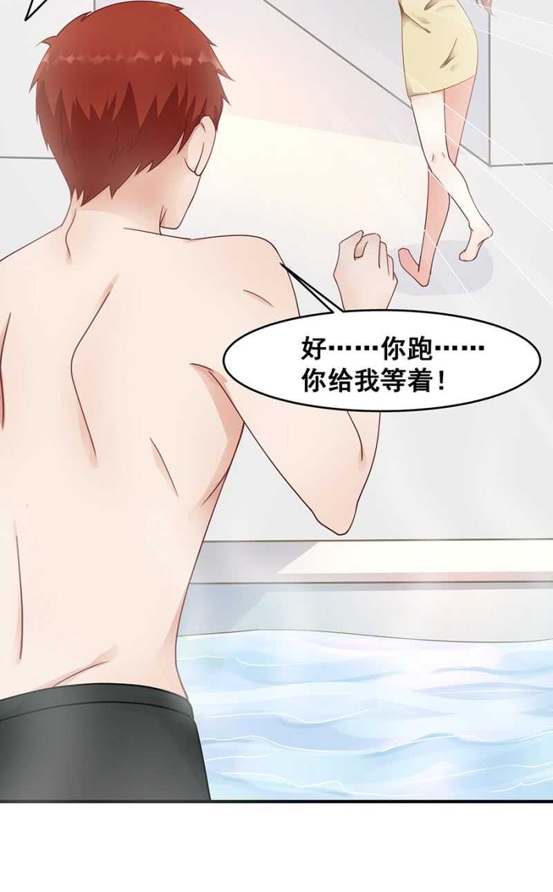 进男浴室被抓包-第30话