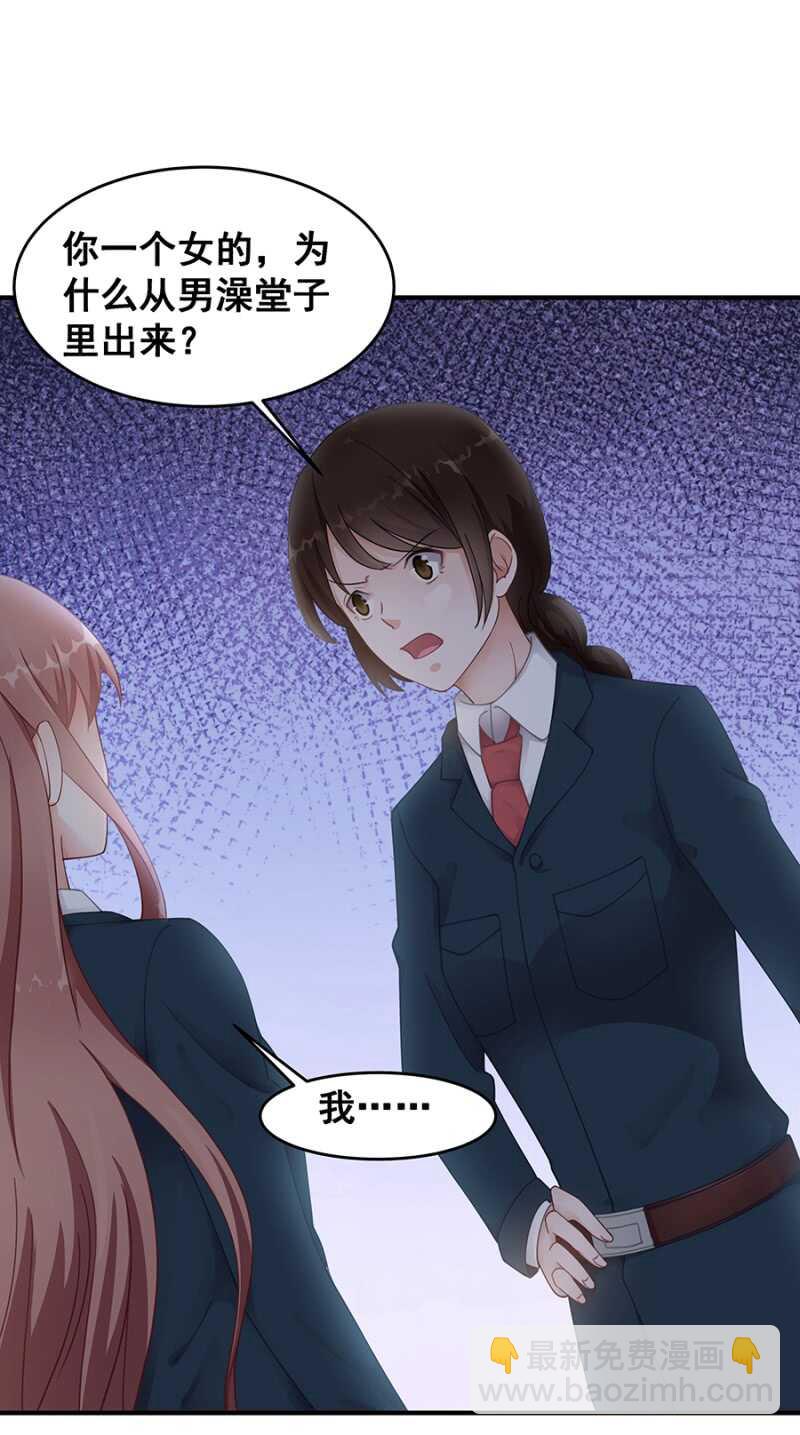 进男浴室被抓包-第30话