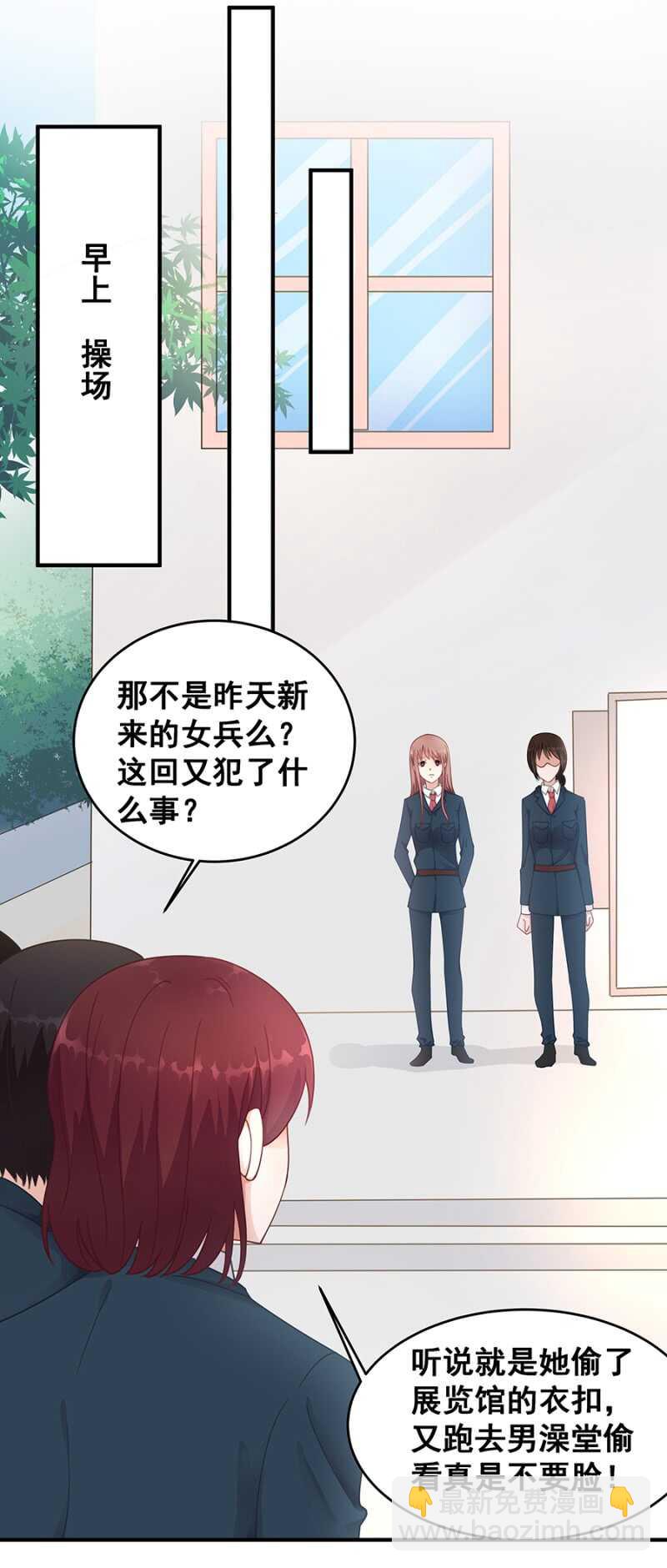 进男浴室被抓包-第30话